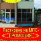 . Снимка на АвтомивкаVIРСARS предлага богата гама от услуги в областта