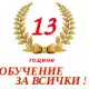 . Снимка на Руски език - курсове и уроци за начинаещи и напреднали