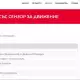 . Снимка на Плафониера със сензор за движение на 360 градуса