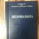 . Снимка на Твърда подвързия на книги, книговезки услуги