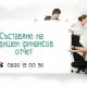 . Снимка на Счетоводни услуги София - качествено и на конкурентни цени