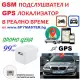 . Снимка на Gsm gps подслушвател и локатор в зарядно у - во