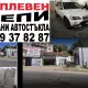 . Снимка на Възстановяване на спукани автостъкла СОФИЯ AUTO MAX STUDIO