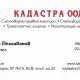 Продава се Фирма с лиценз за туроператор и тур агент