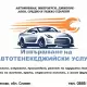 . Снимка на Автотенекеджия Сливен