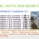 . Снимка на Асеноврадски тип оранжерии произведени от АГРО ГРУП 79 ЕООД