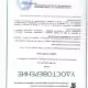 . Снимка на Сертифициран разсад за участие в Европейски програми