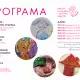 Приложни изкуства