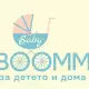 Бебешки легла тип люлка от BabyBoomm