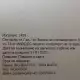 . Снимка на Проточен бойлер. Ел. смесител водонагревател Ferroli Argo3kW