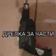 . Снимка на Винтоверти за работа:black and decker; bosch psr 12; Wrench