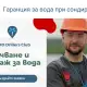 . Снимка на Сондаж за вода в Сливен PRO Drillers Club